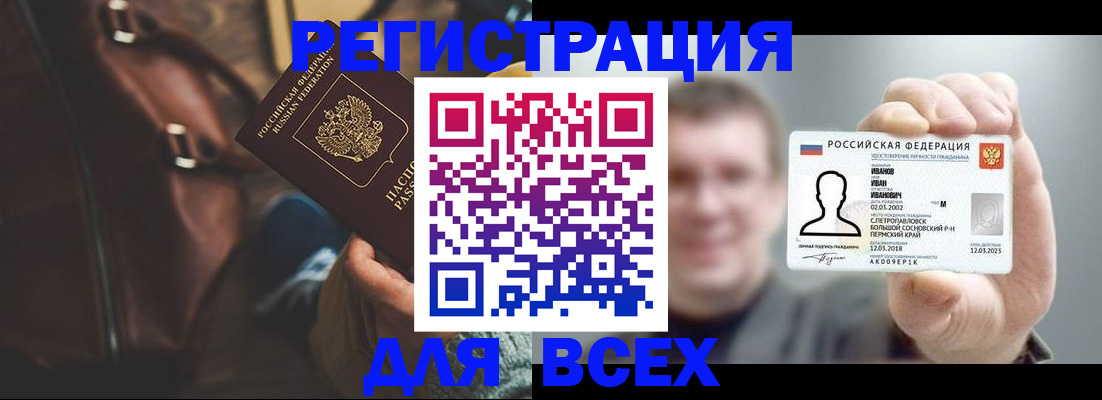 временная регистрация в квартире в Новгородской области
