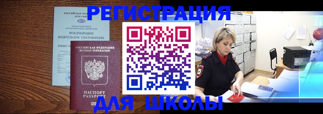 временная регистрация в Новгородской области