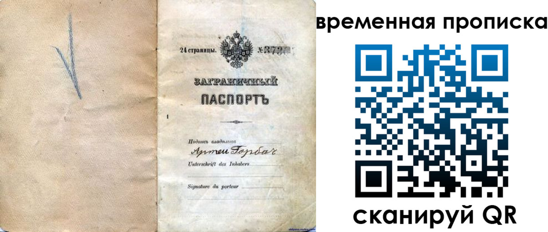 прописка поиск в Новгородской области