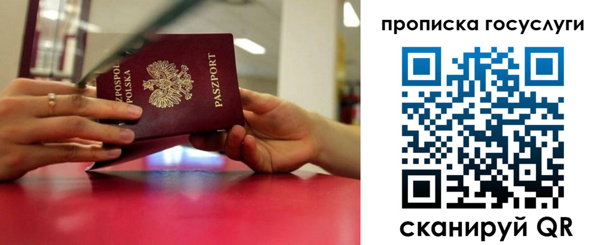 прописка для кредита в Новгородской области