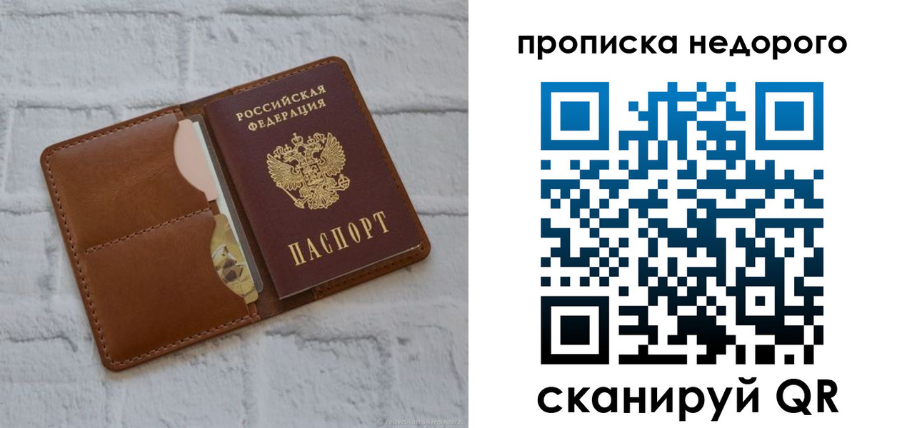 прописка для военкомата в Новгородской области