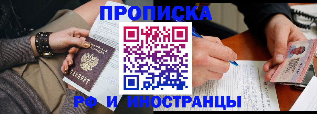 прописка гарантия в Новгородской области