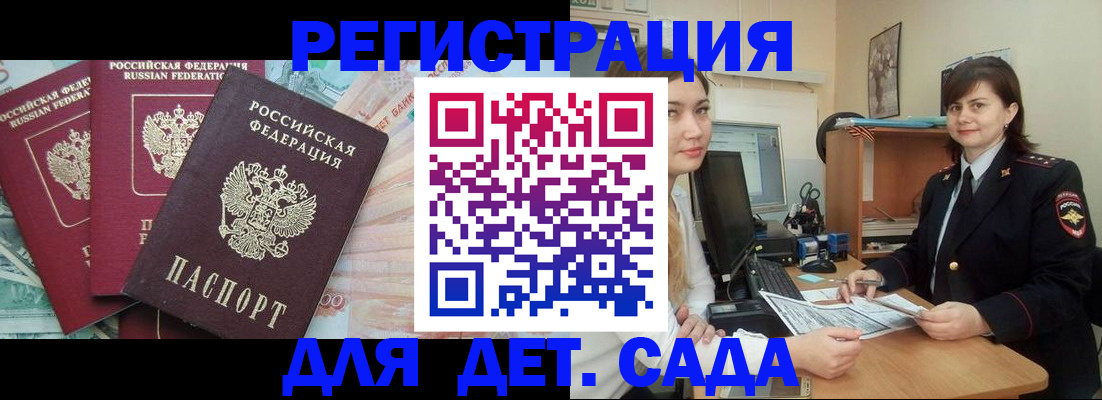временная регистрация гарантия в Новгородской области