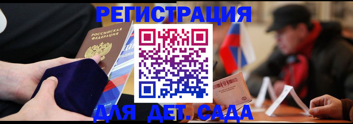 временная регистрация госуслуги в Новгородской области