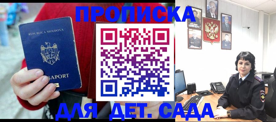 временная регистрация поиск в Новгородской области