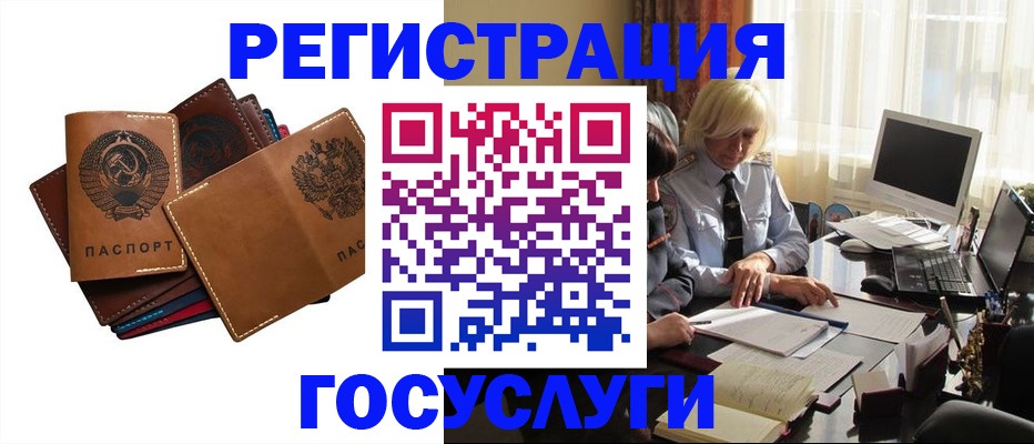 регистрация для дет. сада в Новгородской области