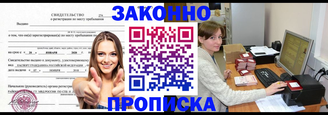 временная регистрация для школы в Новгородской области