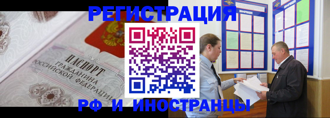 временная прописка в Новгородской области